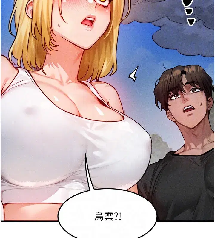 第16話-阿姨完全屬於我…