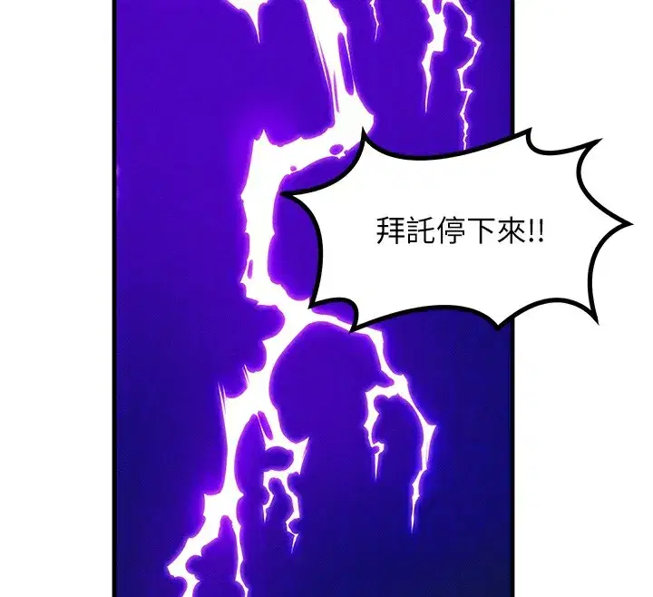 第16話-阿姨完全屬於我…