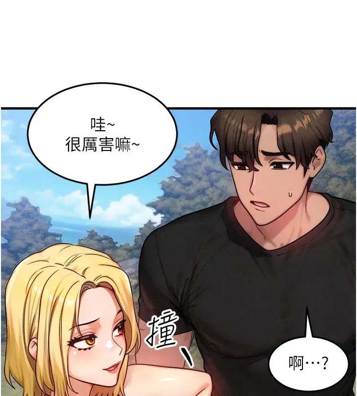 第16話-阿姨完全屬於我…