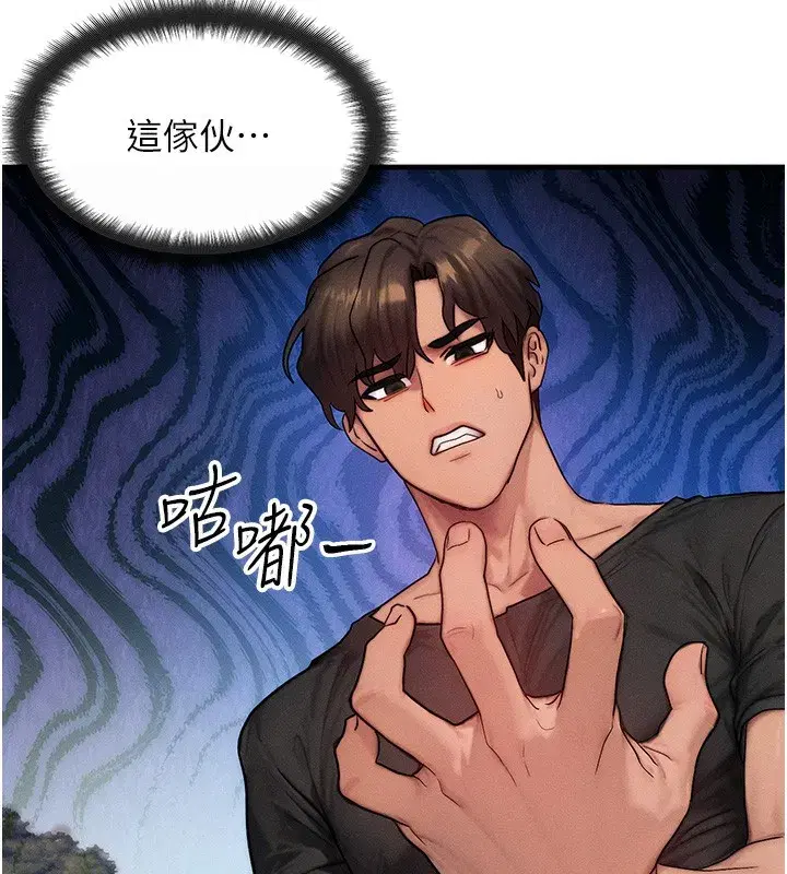 第16話-阿姨完全屬於我…