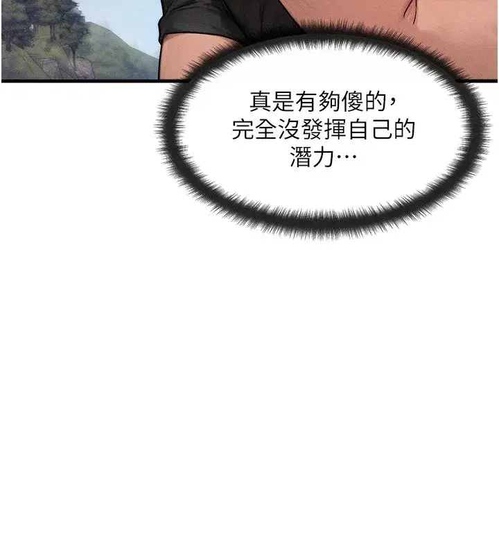 第16話-阿姨完全屬於我…