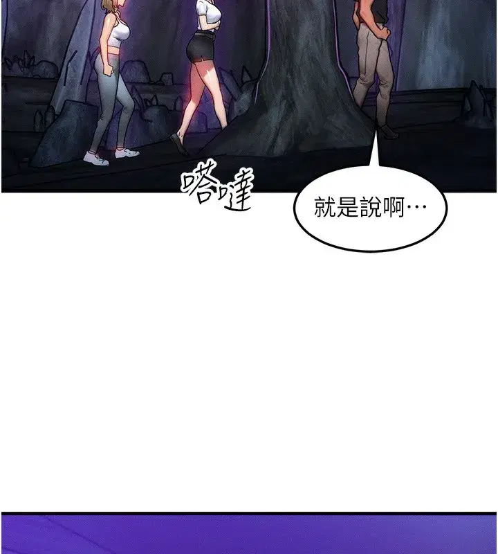 第16話-阿姨完全屬於我…