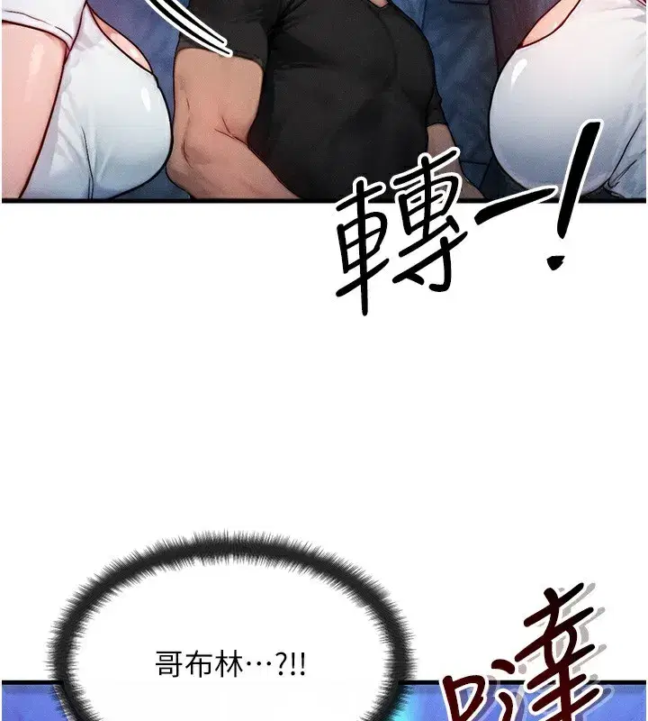 第16話-阿姨完全屬於我…