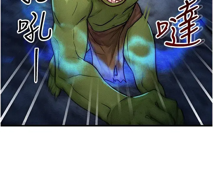 第16話-阿姨完全屬於我…