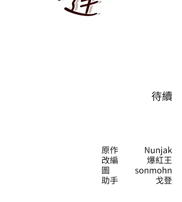 第16話-阿姨完全屬於我…