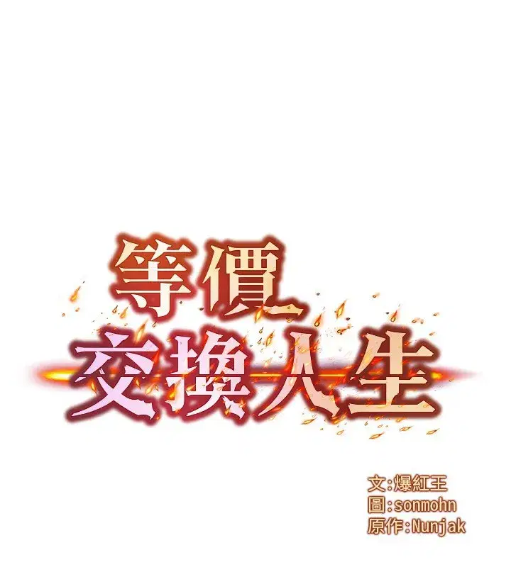第16話-阿姨完全屬於我…