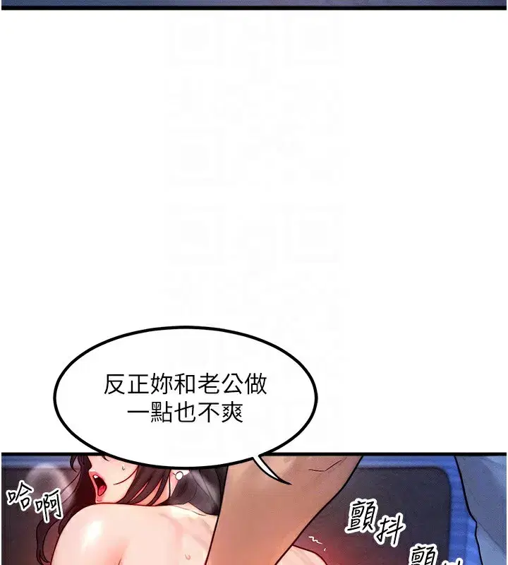 第16話-阿姨完全屬於我…