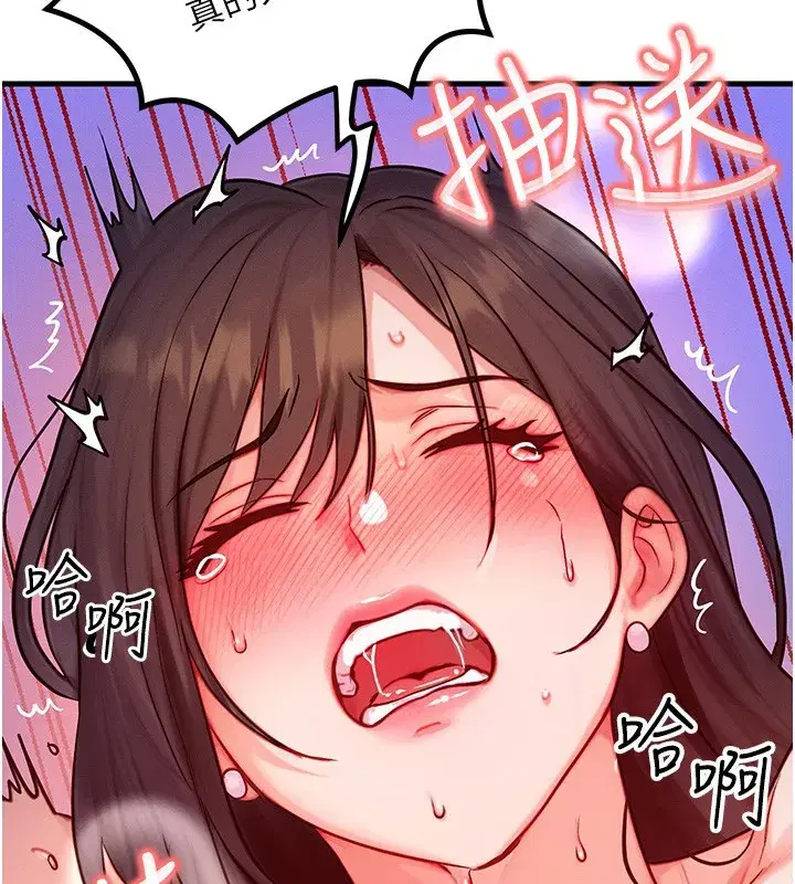 第16話-阿姨完全屬於我…