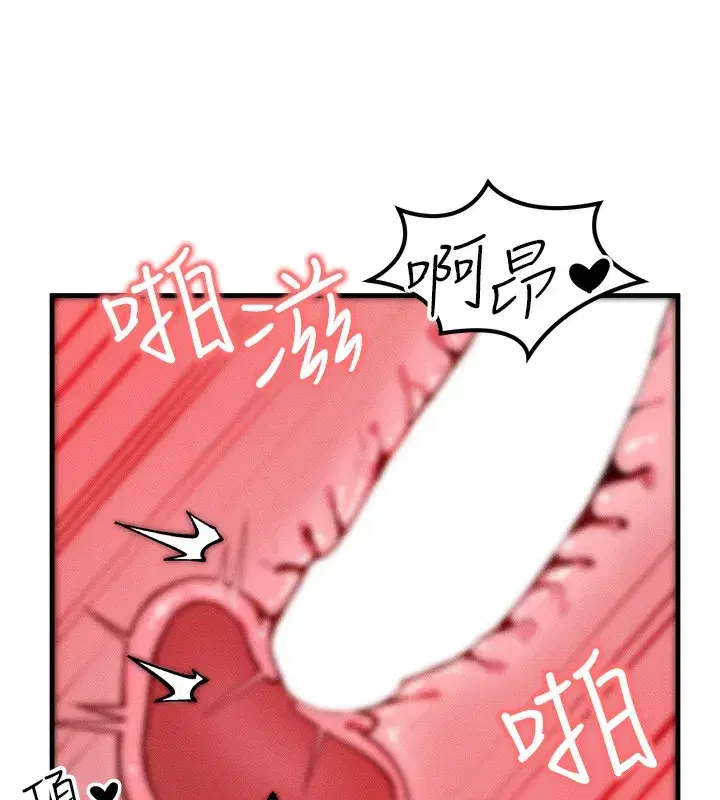 第16話-阿姨完全屬於我…