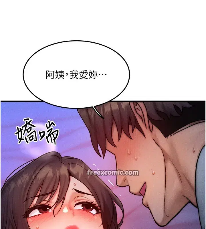 第16話-阿姨完全屬於我…