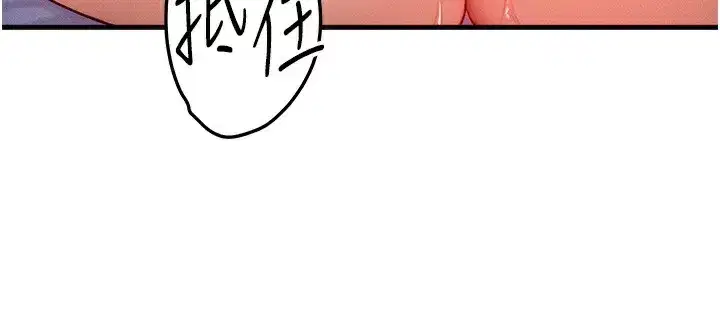 第16話-阿姨完全屬於我…