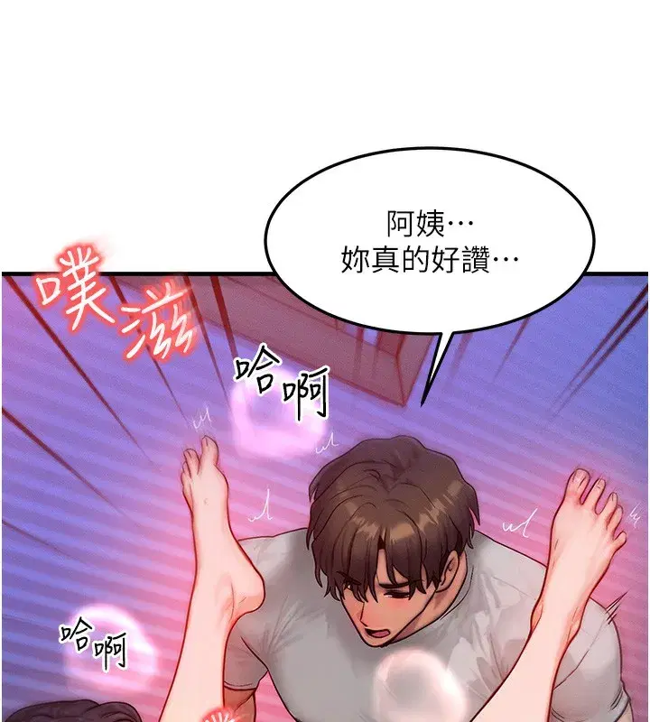 第16話-阿姨完全屬於我…