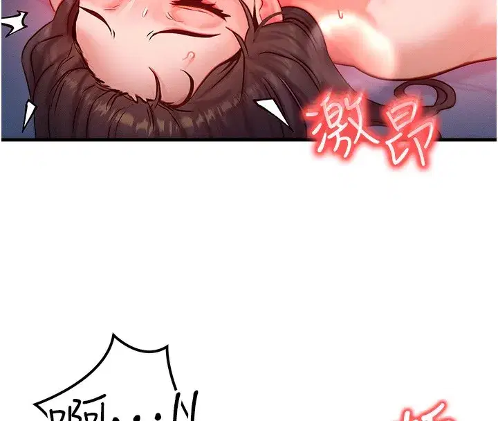 第16話-阿姨完全屬於我…