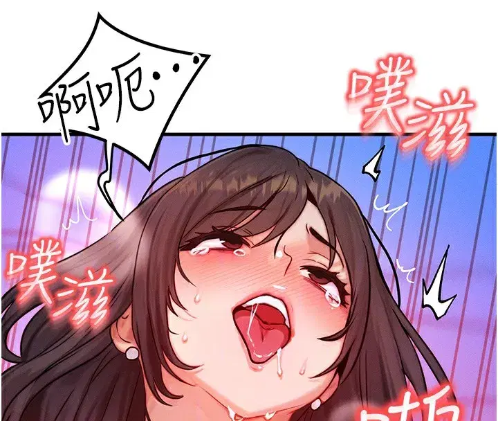 第16話-阿姨完全屬於我…