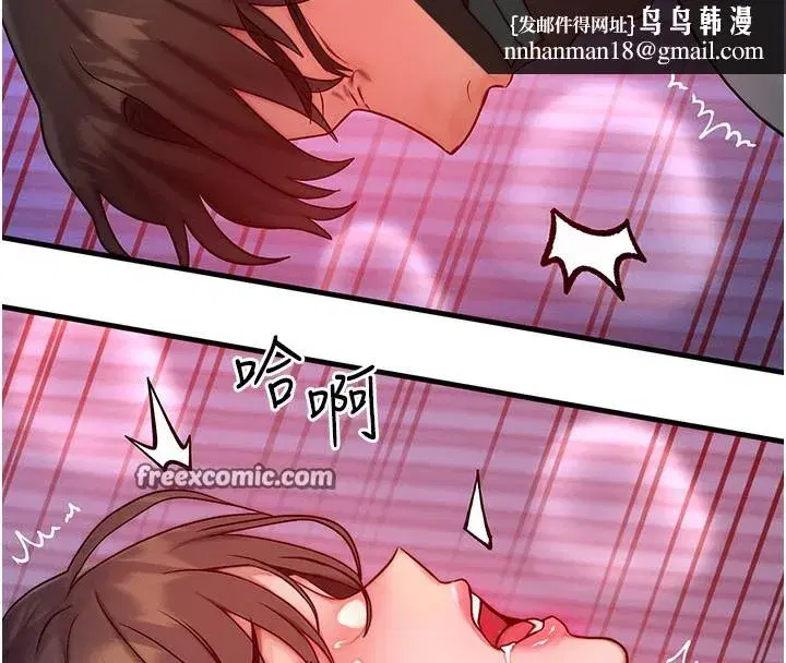 第16話-阿姨完全屬於我…