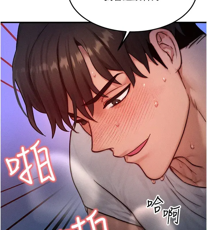 第16話-阿姨完全屬於我…