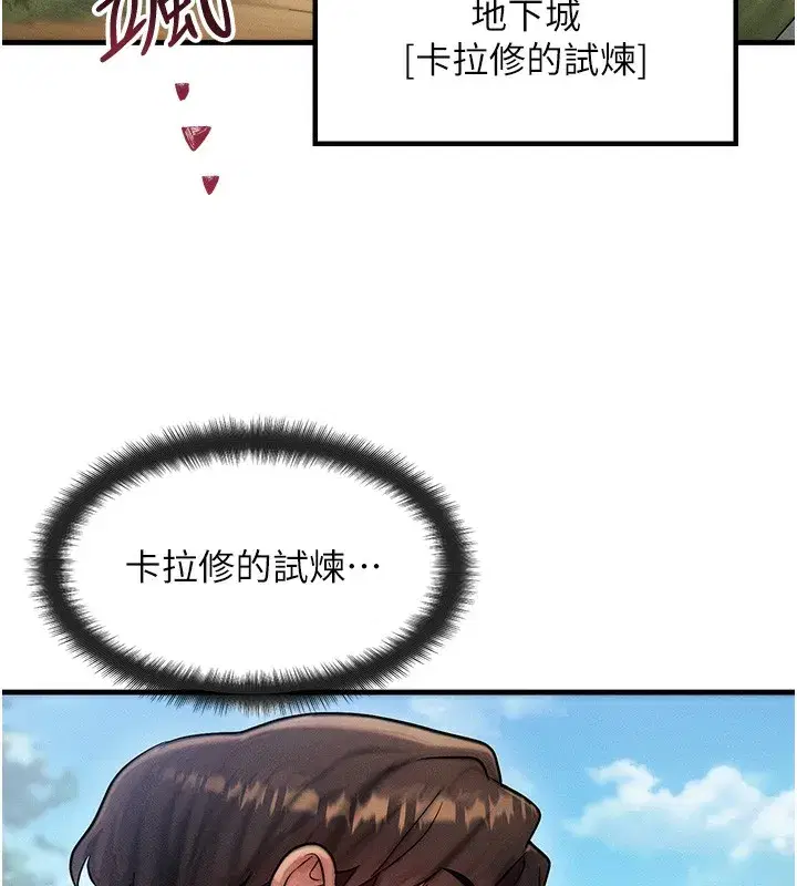 第16話-阿姨完全屬於我…