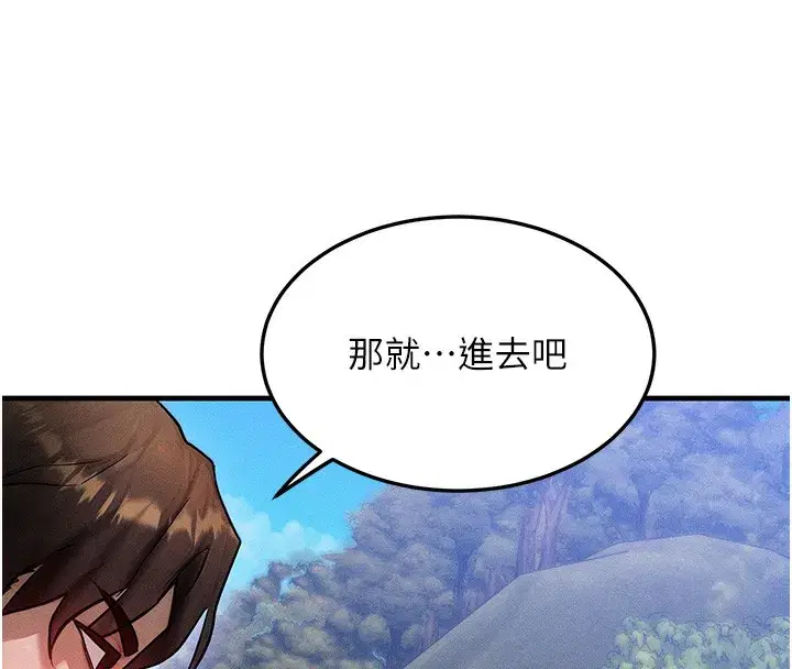 第16話-阿姨完全屬於我…