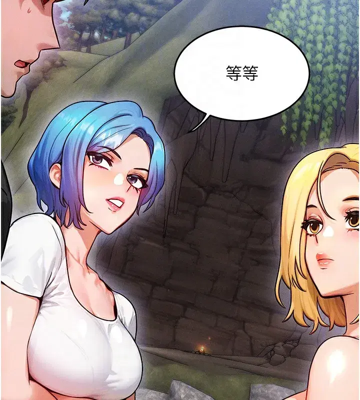 第16話-阿姨完全屬於我…