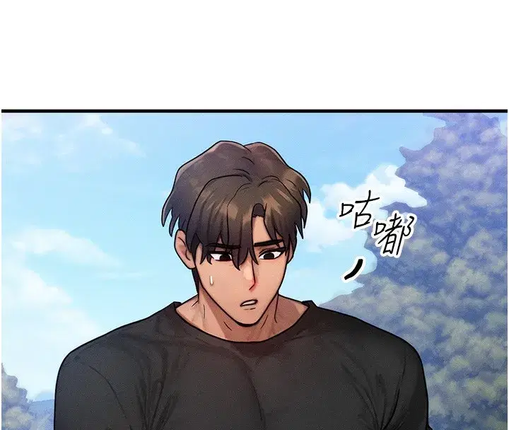 第16話-阿姨完全屬於我…