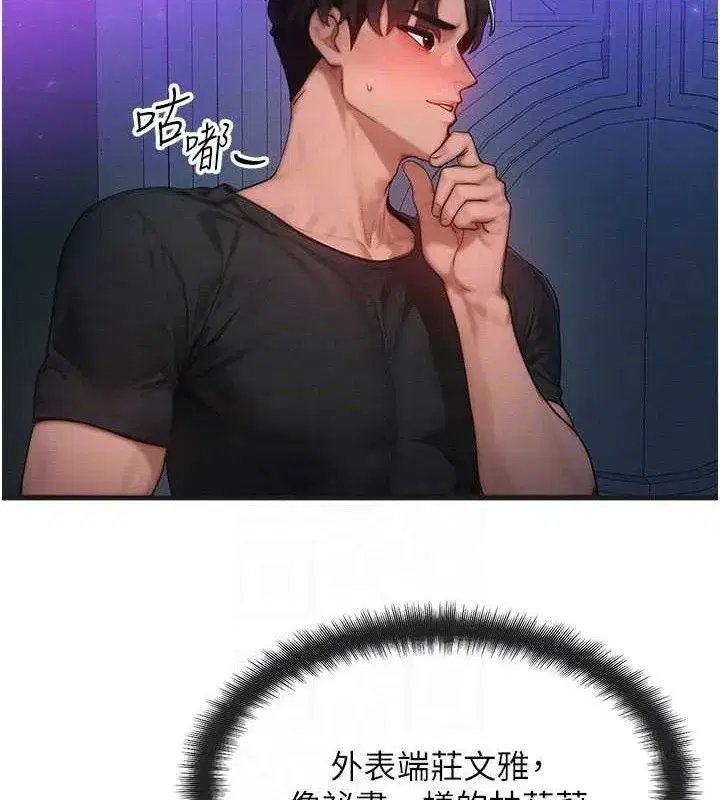 第17話-「射精」試煉