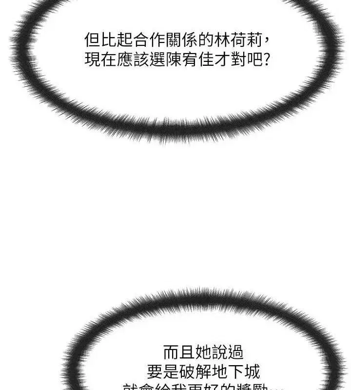 第17話-「射精」試煉