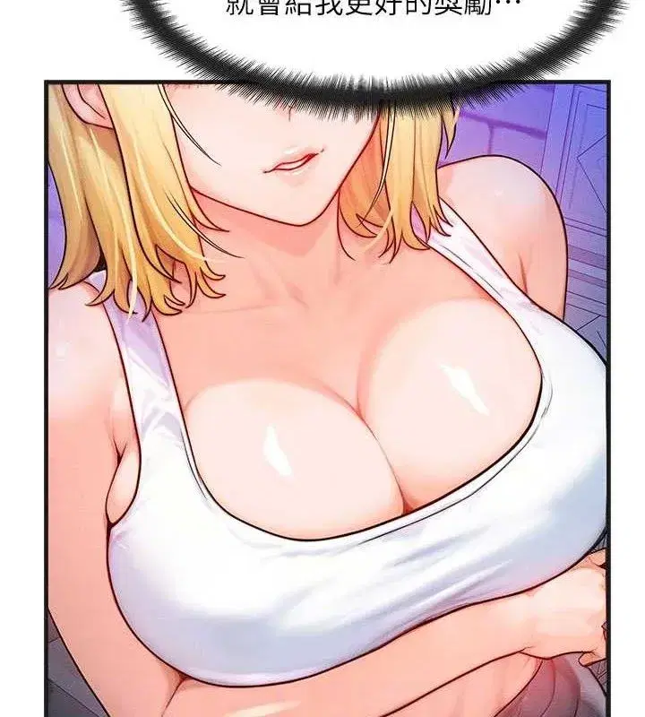 第17話-「射精」試煉