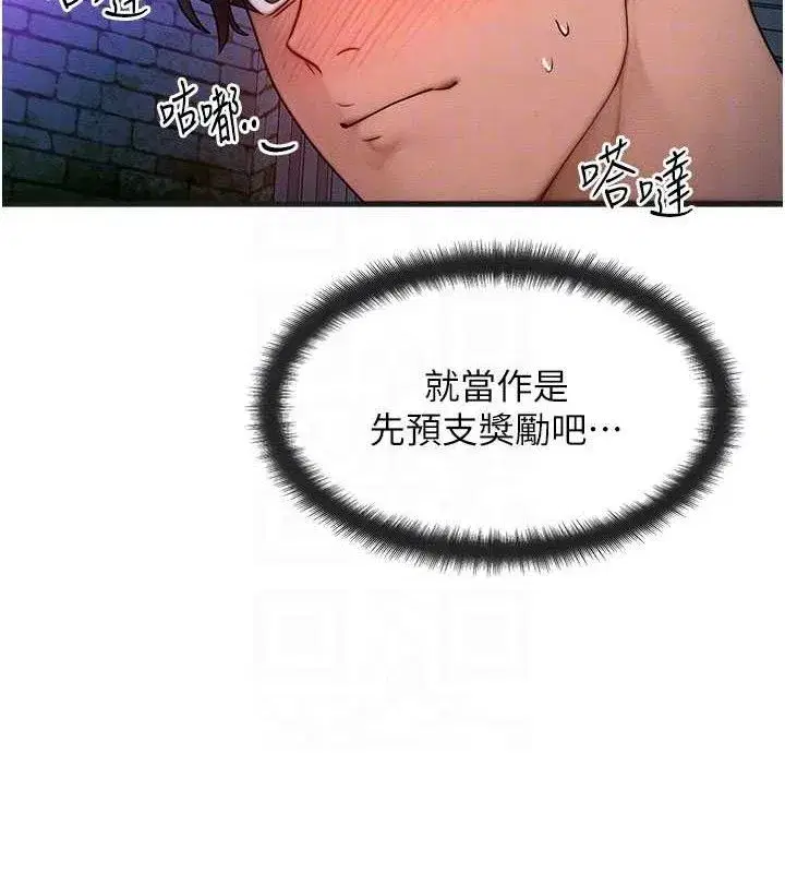 第17話-「射精」試煉