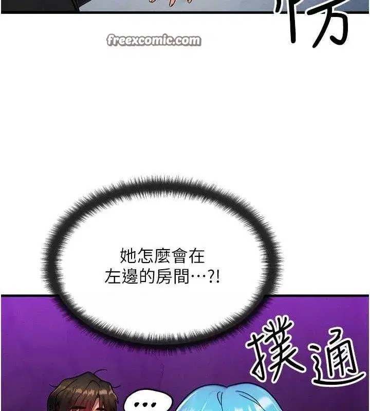 第17話-「射精」試煉