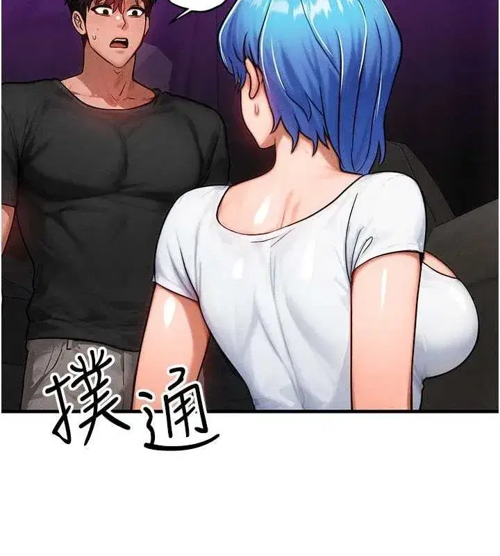 第17話-「射精」試煉