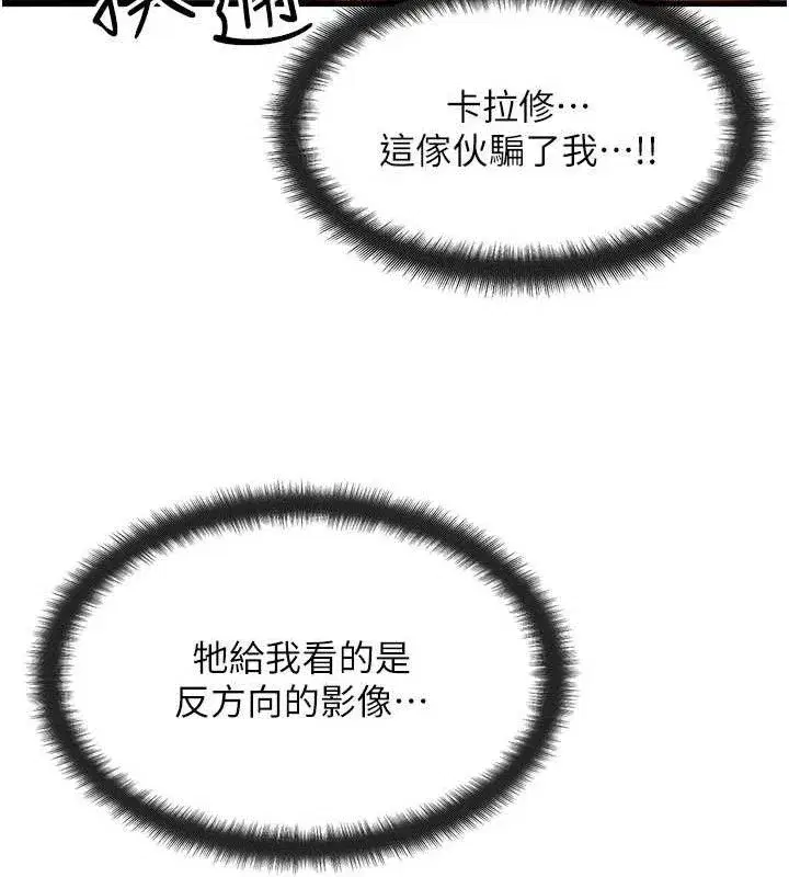 第17話-「射精」試煉