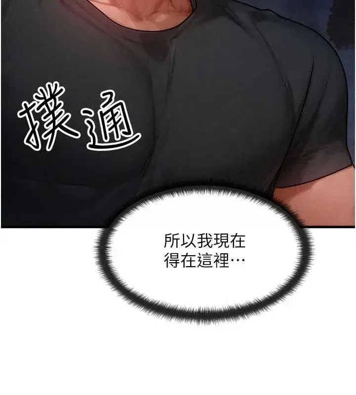 第17話-「射精」試煉