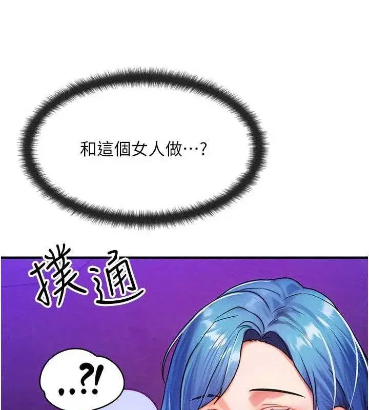 第17話-「射精」試煉