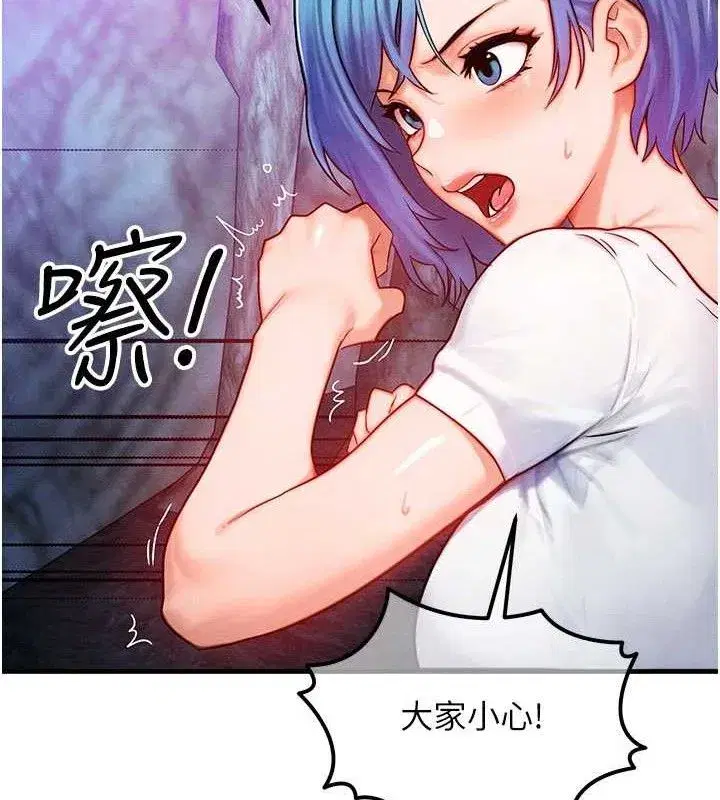 第17話-「射精」試煉