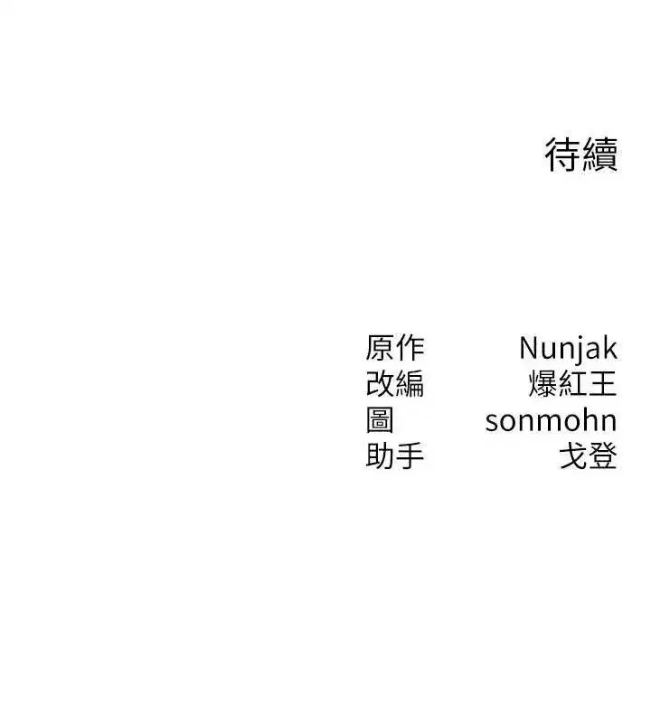 第17話-「射精」試煉