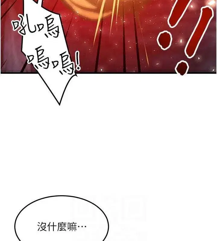 第17話-「射精」試煉