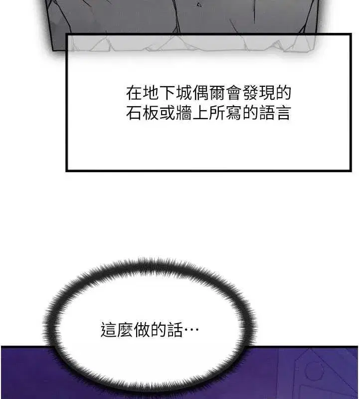 第17話-「射精」試煉