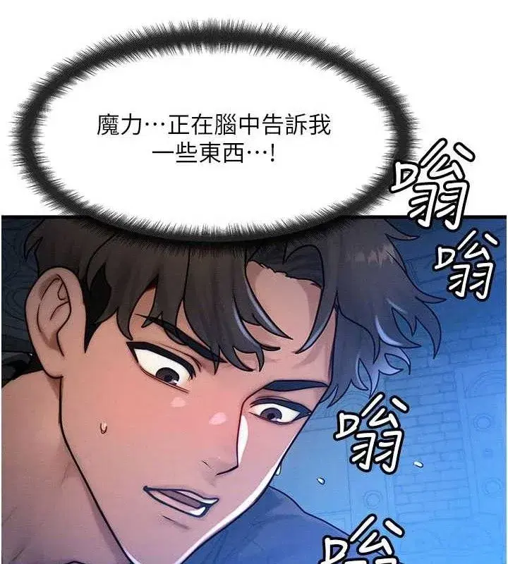 第17話-「射精」試煉