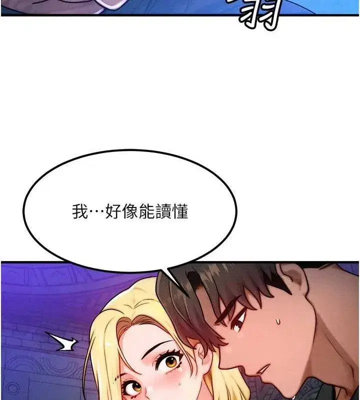 第17話-「射精」試煉