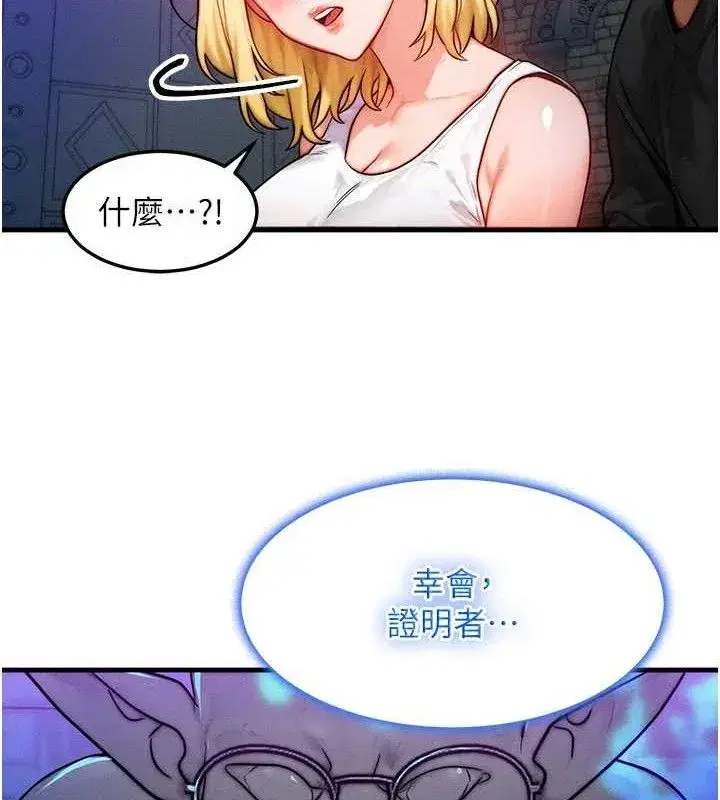 第17話-「射精」試煉