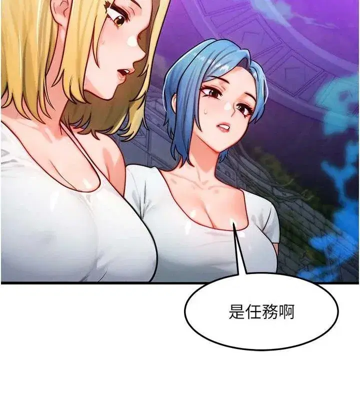 第17話-「射精」試煉