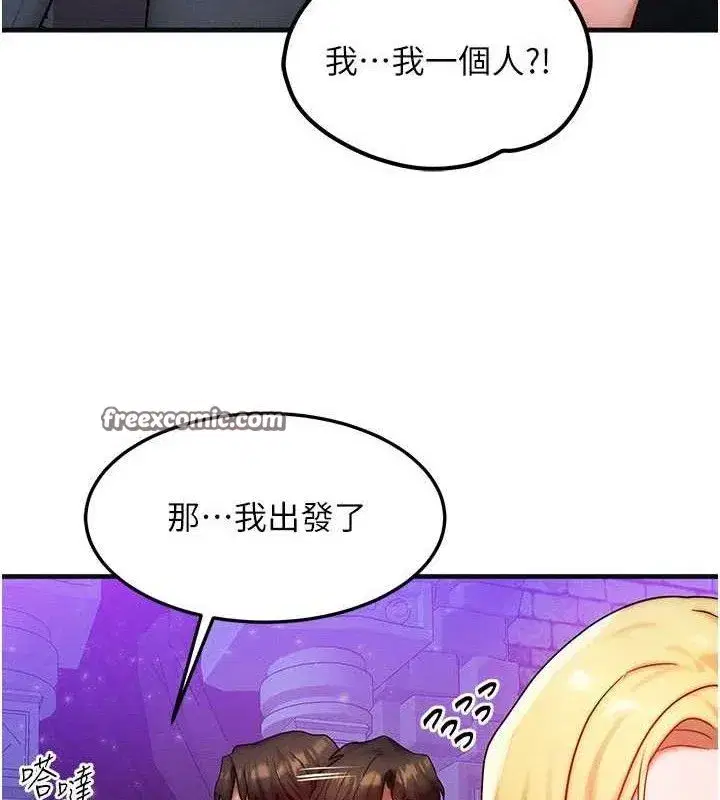 第17話-「射精」試煉