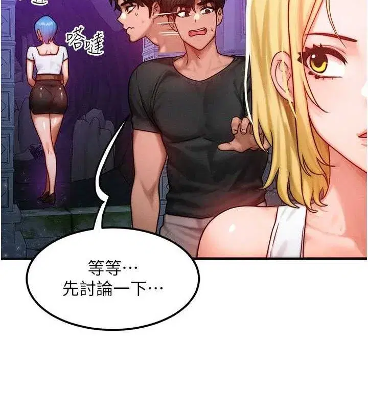 第17話-「射精」試煉