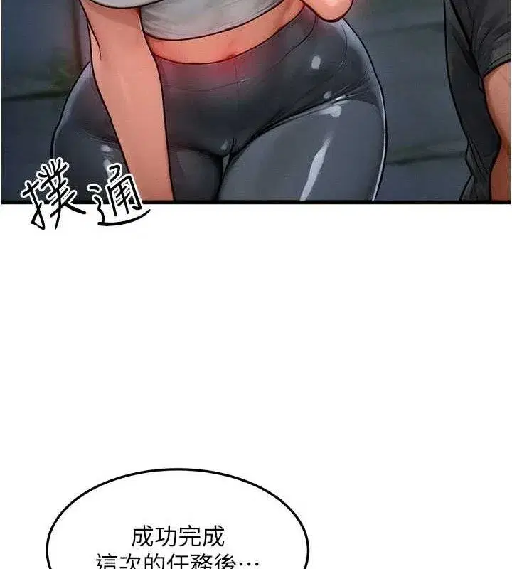 第17話-「射精」試煉