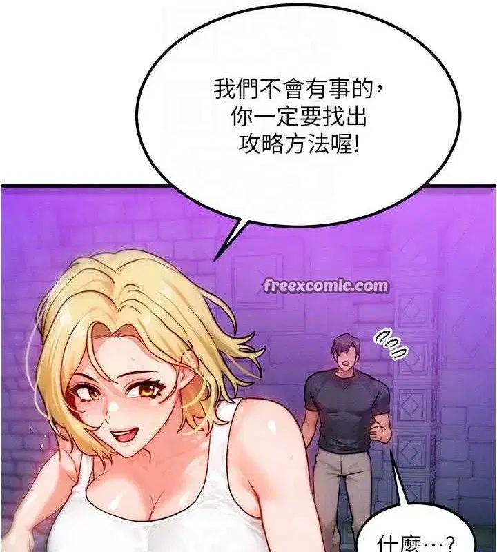 第17話-「射精」試煉