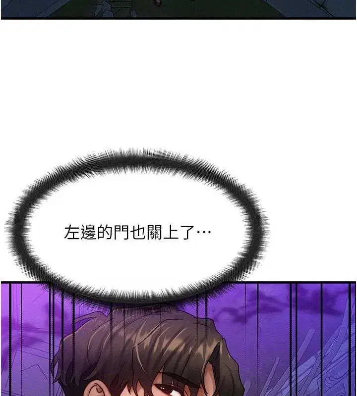 第17話-「射精」試煉