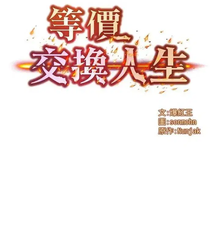 第17話-「射精」試煉