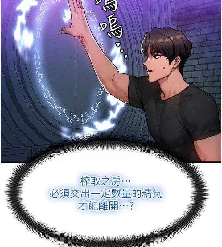 第17話-「射精」試煉