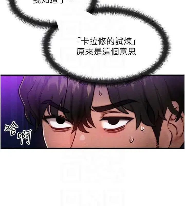 第17話-「射精」試煉