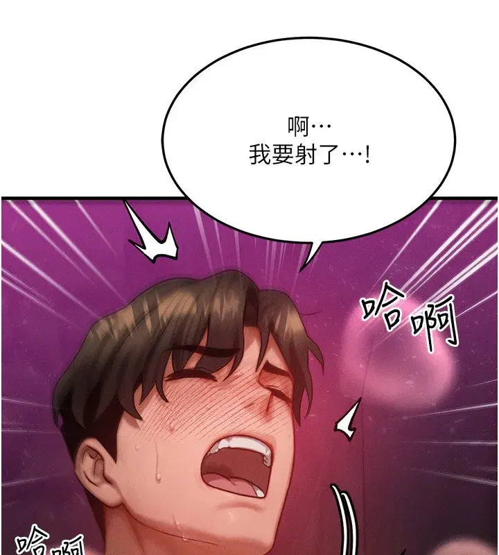 第18話-我來讓你射精♥